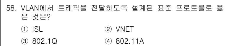 정보통신산업기사 2021년 58번 - 정답과 핵심 포인트를 검수 중인 기출문제
