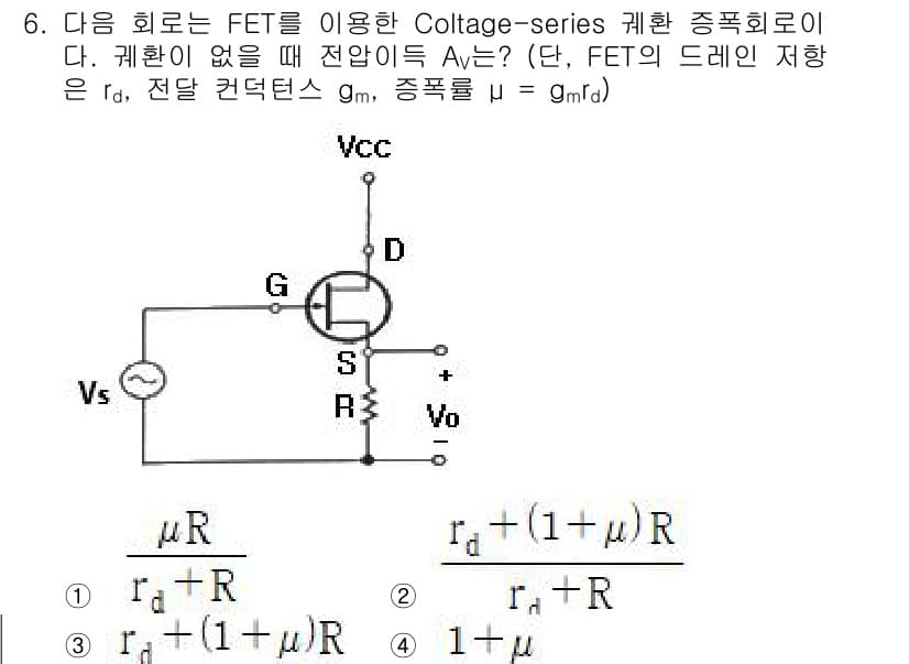 정보통신산업기사 2021년 6번 - . 

이 회로에서 FET는 전압 구동 방식으로 동작하며, 게이트 전압의... 에 관한 핵심 기출문제
