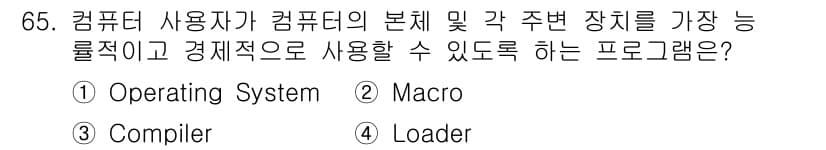 정보통신산업기사 2021년 65번 - 정답과 핵심 포인트를 검수 중인 기출문제