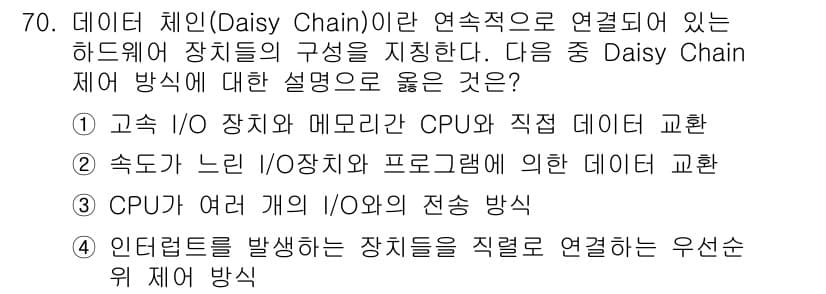 정보통신산업기사 2021년 70번 - 정답과 핵심 포인트를 검수 중인 기출문제