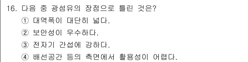 정보통신산업기사 2022년 16번 - 정답과 핵심 포인트를 검수 중인 기출문제