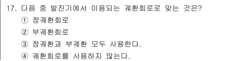 정보통신산업기사 2022년 17번 - 정답과 핵심 포인트를 검수 중인 기출문제