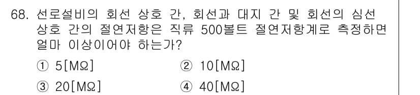정보통신산업기사 2022년 68번 - 정답과 핵심 포인트를 검수 중인 기출문제