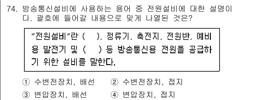 정보통신산업기사 2022년 74번 - 정답과 핵심 포인트를 검수 중인 기출문제