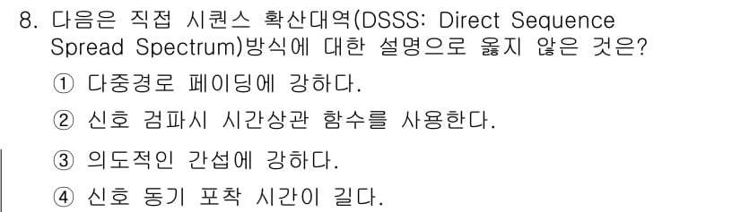 정보통신산업기사 2022년 8번 - 정답과 핵심 포인트를 검수 중인 기출문제