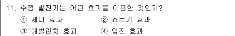 방송통신기능사 2022년 11번 - 정답과 핵심 포인트를 검수 중인 기출문제