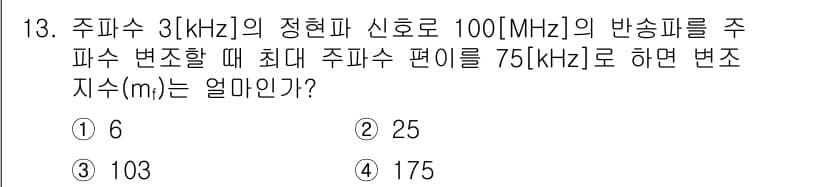 방송통신기능사 2022년 13번 - 정답과 핵심 포인트를 검수 중인 기출문제