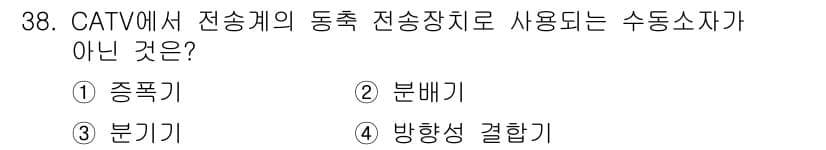 방송통신기능사 2022년 38번 - 정답과 핵심 포인트를 검수 중인 기출문제
