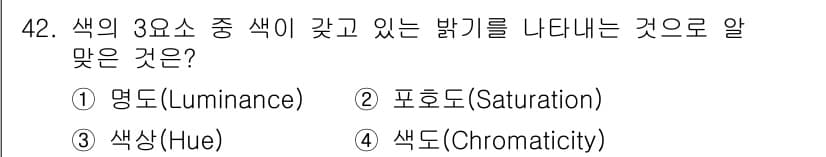 방송통신기능사 2022년 42번 - 정답과 핵심 포인트를 검수 중인 기출문제