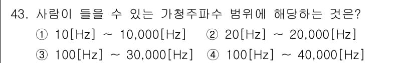 방송통신기능사 2022년 43번 - 정답과 핵심 포인트를 검수 중인 기출문제