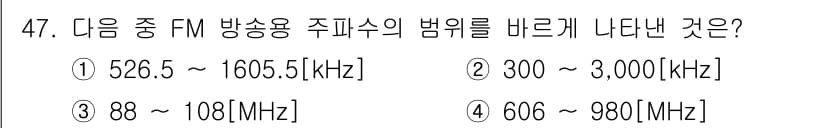 방송통신기능사 2022년 47번 - 정답과 핵심 포인트를 검수 중인 기출문제
