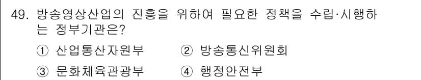방송통신기능사 2022년 49번 - 정답과 핵심 포인트를 검수 중인 기출문제