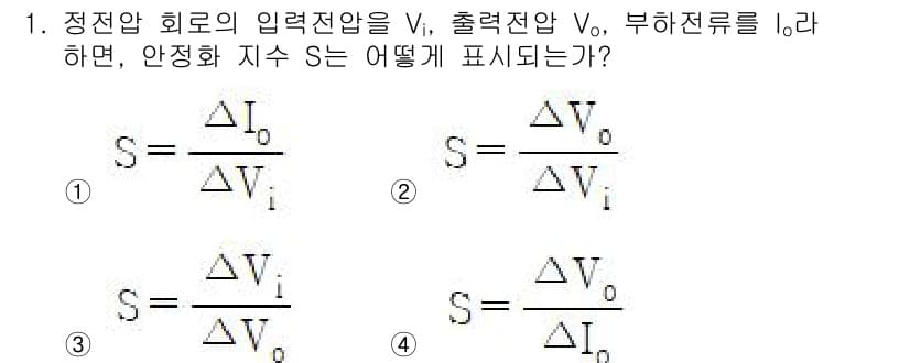 통신선로산업기사(통합편입) 2022년 1번 - 정답과 핵심 포인트를 검수 중인 기출문제