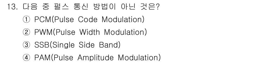 통신선로산업기사(통합편입) 2022년 13번 - 정답과 핵심 포인트를 검수 중인 기출문제