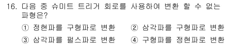 통신선로산업기사(통합편입) 2022년 16번 - 정답과 핵심 포인트를 검수 중인 기출문제