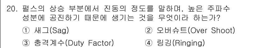 통신선로산업기사(통합편입) 2022년 20번 - 정답과 핵심 포인트를 검수 중인 기출문제