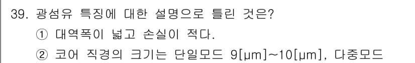 통신선로산업기사(통합편입) 2022년 39번 - 먼저 문제의 핵심 조건과 판단 기준을 차례대로 정리해야 합니다. 제시된 ... 에 관한 핵심 기출문제