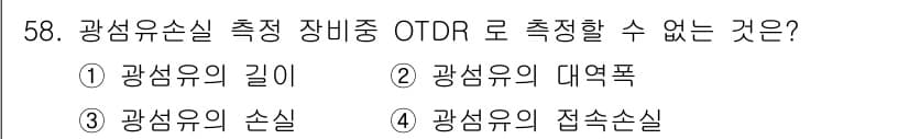 통신선로산업기사(통합편입) 2022년 59번 - 정답과 핵심 포인트를 검수 중인 기출문제