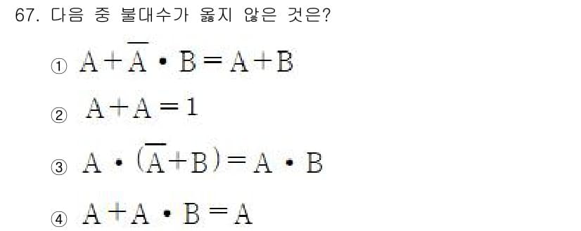 통신선로산업기사(통합편입) 2022년 68번 - 정답과 핵심 포인트를 검수 중인 기출문제
