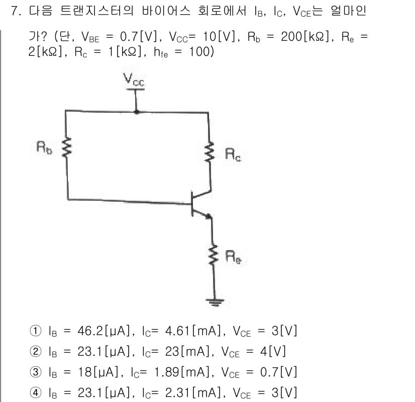 통신선로산업기사(통합편입) 2022년 7번 - 주어진 회로에서 전압과 저항값을 이용해 각 파라미터를 분석할 수 있습니다... 에 관한 핵심 기출문제