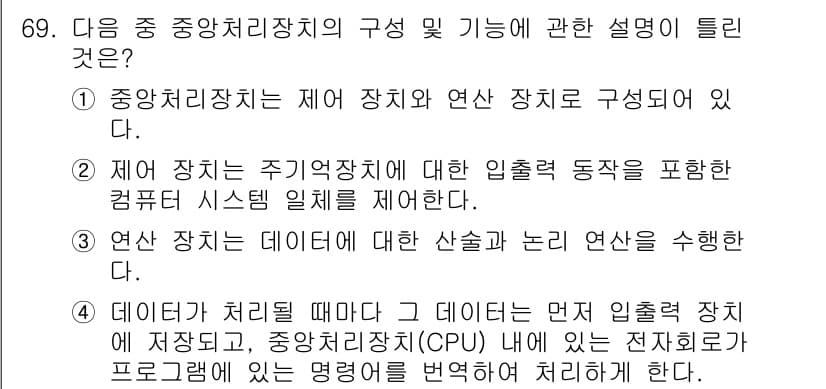 통신선로산업기사(통합편입) 2022년 70번 - 정답과 핵심 포인트를 검수 중인 기출문제