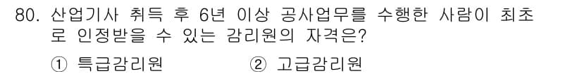 통신선로산업기사(통합편입) 2022년 81번 - 먼저 문제의 핵심 조건과 판단 기준을 차례대로 정리해야 합니다. 제시된 ... 에 관한 핵심 기출문제