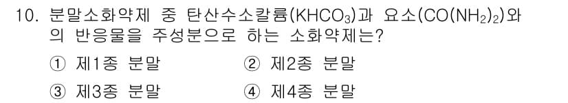 소방설비기사(전기분야) 2022년 10번 - 정답과 핵심 포인트를 검수 중인 기출문제