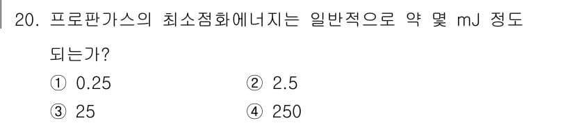 소방설비기사(전기분야) 2022년 20번 - 정답과 핵심 포인트를 검수 중인 기출문제