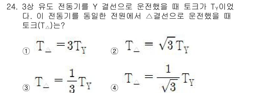 소방설비기사(전기분야) 2022년 24번 - 정답과 핵심 포인트를 검수 중인 기출문제