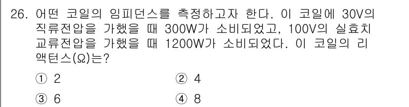 소방설비기사(전기분야) 2022년 26번 - 정답과 핵심 포인트를 검수 중인 기출문제