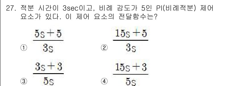 소방설비기사(전기분야) 2022년 27번 - 정답과 핵심 포인트를 검수 중인 기출문제