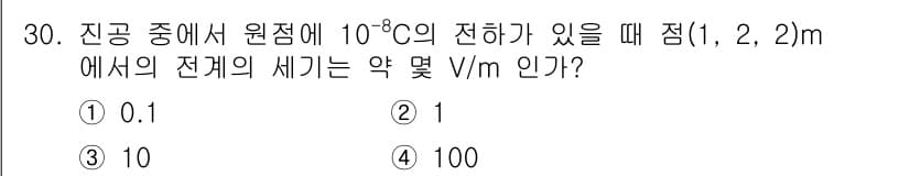 소방설비기사(전기분야) 2022년 30번 - 정답과 핵심 포인트를 검수 중인 기출문제