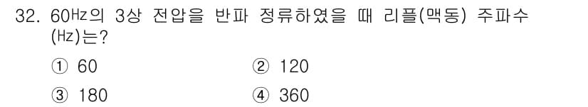 소방설비기사(전기분야) 2022년 32번 - 정답과 핵심 포인트를 검수 중인 기출문제