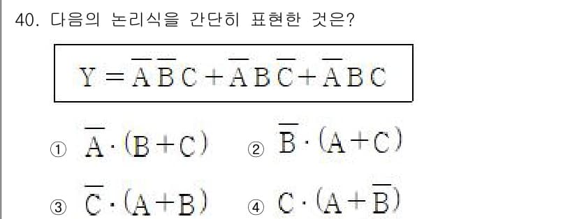 소방설비기사(전기분야) 2022년 40번 - 정답과 핵심 포인트를 검수 중인 기출문제