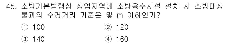소방설비기사(전기분야) 2022년 45번 - 정답과 핵심 포인트를 검수 중인 기출문제
