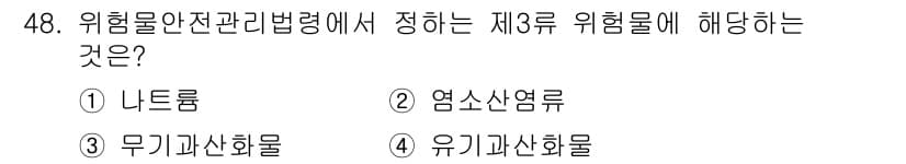 소방설비기사(전기분야) 2022년 48번 - 정답과 핵심 포인트를 검수 중인 기출문제