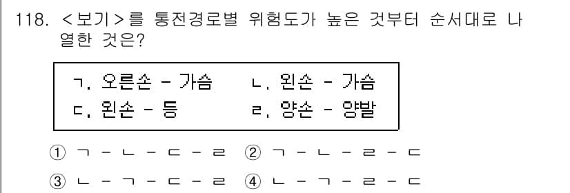 연구실안전관리사 2022년 118번 - 정답과 핵심 포인트를 검수 중인 기출문제