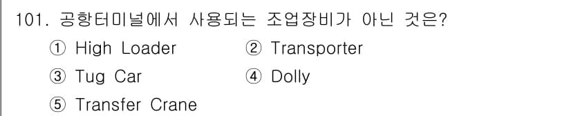 물류관리사_1교시 2022년 101번 - 정답과 핵심 포인트를 검수 중인 기출문제