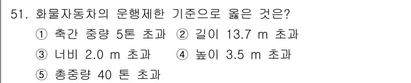 물류관리사_1교시 2022년 51번 - 정답과 핵심 포인트를 검수 중인 기출문제