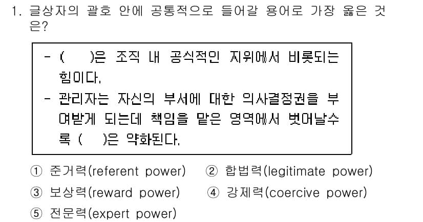 유통관리사_1급 2022년 1번 - 정답과 핵심 포인트를 검수 중인 기출문제