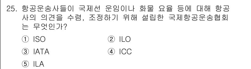 유통관리사_1급 2022년 25번 - 정답과 핵심 포인트를 검수 중인 기출문제