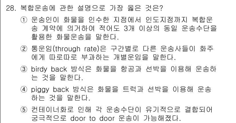 유통관리사_1급 2022년 28번 - 먼저 문제의 핵심 조건과 판단 기준을 차례대로 정리해야 합니다. 제시된 ... 에 관한 핵심 기출문제