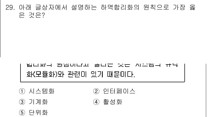 유통관리사_1급 2022년 29번 - 먼저 문제의 핵심 조건과 판단 기준을 차례대로 정리해야 합니다. 제시된 ... 에 관한 핵심 기출문제