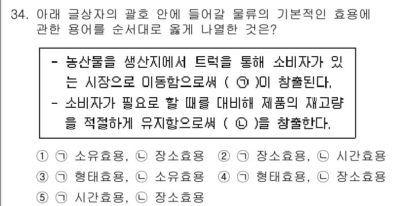 유통관리사_1급 2022년 34번 - 정답과 핵심 포인트를 검수 중인 기출문제