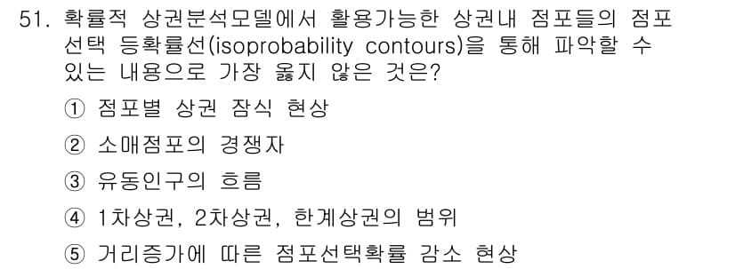 유통관리사_1급 2022년 51번 - 정답과 핵심 포인트를 검수 중인 기출문제