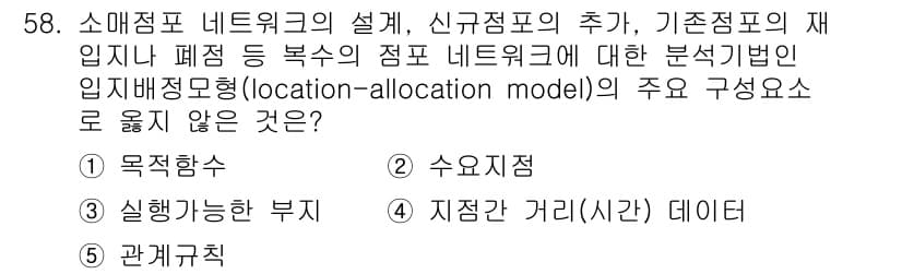 유통관리사_1급 2022년 58번 - 먼저 문제의 핵심 조건과 판단 기준을 차례대로 정리해야 합니다. 제시된 ... 에 관한 핵심 기출문제