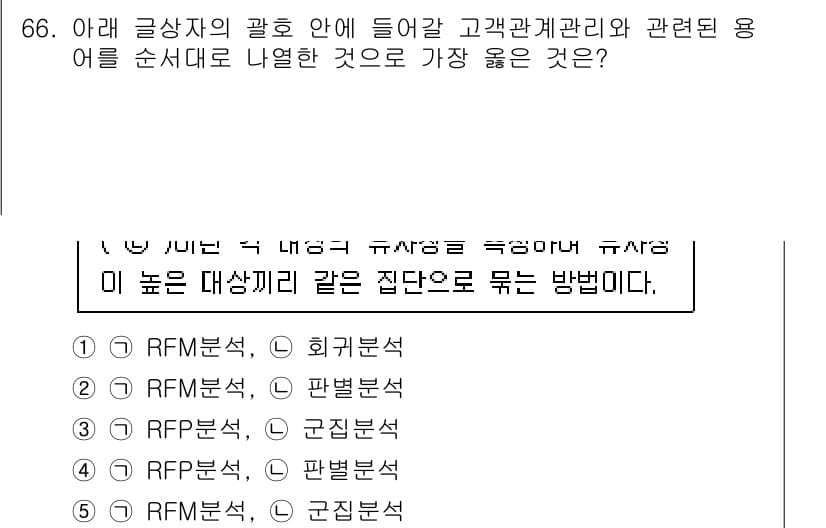 유통관리사_1급 2022년 66번 - 먼저 문제의 핵심 조건과 판단 기준을 차례대로 정리해야 합니다. 제시된 ... 에 관한 핵심 기출문제
