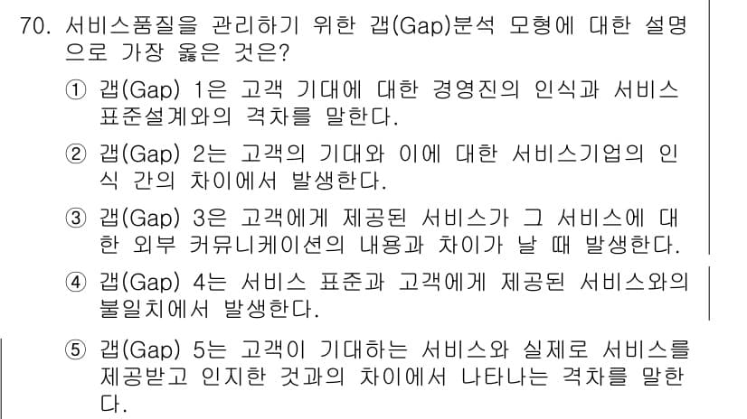 유통관리사_1급 2022년 70번 - 먼저 문제의 핵심 조건과 판단 기준을 차례대로 정리해야 합니다. 제시된 ... 에 관한 핵심 기출문제
