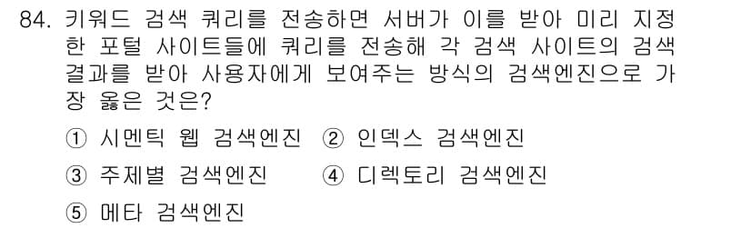 유통관리사_1급 2022년 84번 - 먼저 문제의 핵심 조건과 판단 기준을 차례대로 정리해야 합니다. 제시된 ... 에 관한 핵심 기출문제