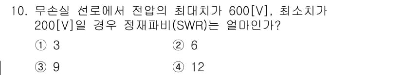 전파전자통신기능사 2021년 10번 - 정답과 핵심 포인트를 검수 중인 기출문제